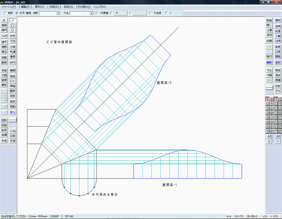 Ss400でエビ管の製作とjw Cadによる展開図の作図 金野鉄工のホームページ