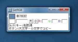 getrgb　色の取得