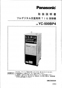 YC-500-BP4