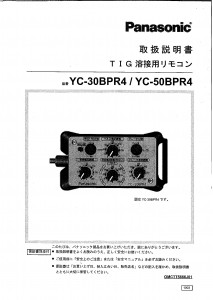 YC-50BPR4