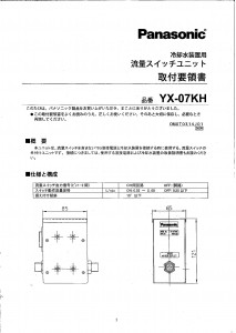 YX-07KH